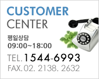 CUSTOMER CENTER ϻ:09:00~18:00 TEL.1544-6993 ѽ.02-720-5889